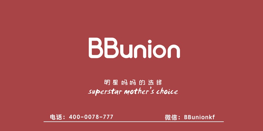 BBunion早教中心:不要让这些坏习惯影响了宝宝变聪明的可能 BBunion早教中心:不要让这些坏习惯影响了宝宝变聪明的可能